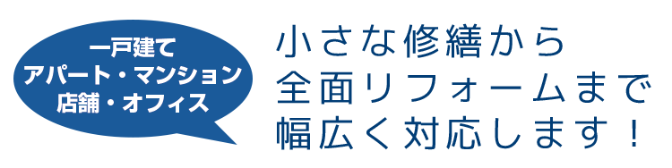 沖縄の外壁塗装・屋上防水ならお任せください